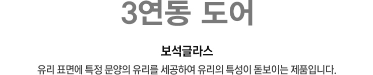 보석글라스