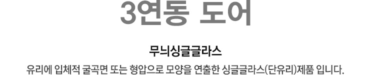 무늬싱글글라스