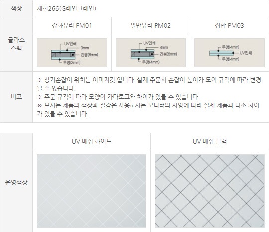 매쉬디자인글라스 설명