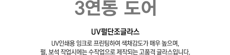 UV 펄단조글라스